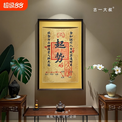 刺绣唐卡起势新中式玄关客厅茶室背景装饰画挂画办公室餐厅卧室