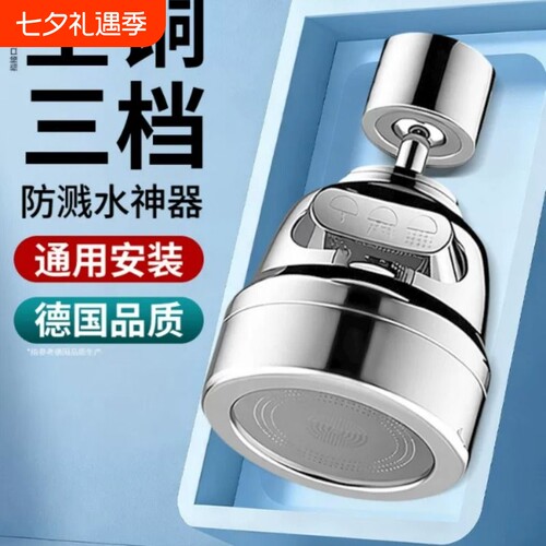 德国余猫全铜水龙头延伸神器万向防溅水通用洗脸盆增压花洒接头嘴