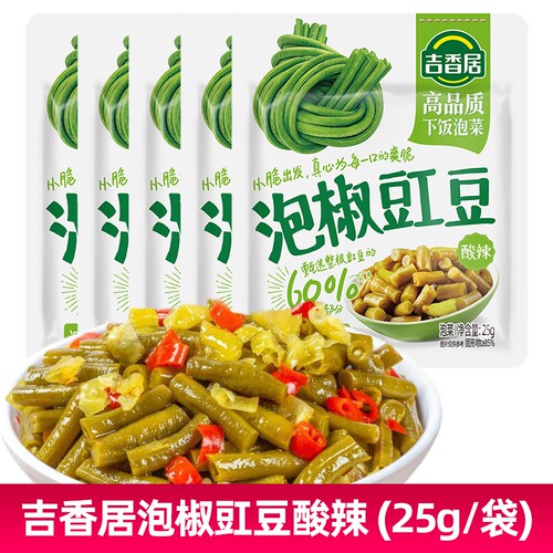 吉香居泡椒豇豆酸辣25g酸豆角四川泡菜佐餐咸菜开味下饭小菜