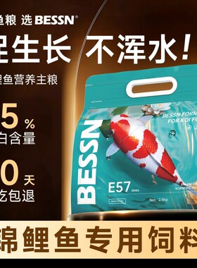 锦鲤鱼饲料促生长不浑水45%蛋白