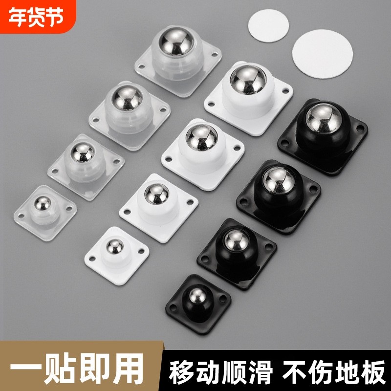 粘贴式免打孔移动小轮子万向滚珠滑轮单静音家具底座旋转承重底部,基础建材,脚轮/万向轮,淘宝优惠券,粉丝福利购,淘宝优惠卷