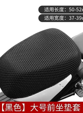 新国标电动车坐垫套夏季防水防晒隔热深远雅迪通用电瓶车座套网罩