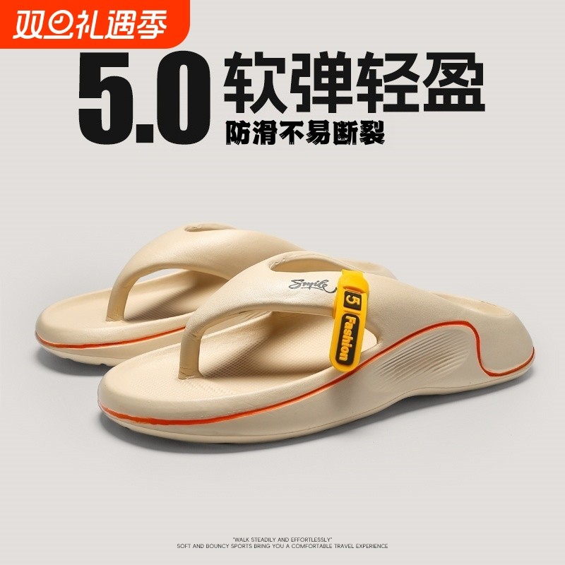 人字拖男夏季2025新款防滑外穿踩屎感夹脚越南户外软底凉拖鞋男士