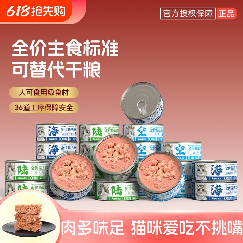 库卫猫咪主食罐头幼猫餐包猫饭湿粮补充营养增肥猫零食猫罐头