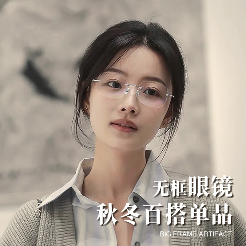 超轻纯钛无框近视眼镜女可配有度数素颜大框显脸小眼睛无边框镜架
