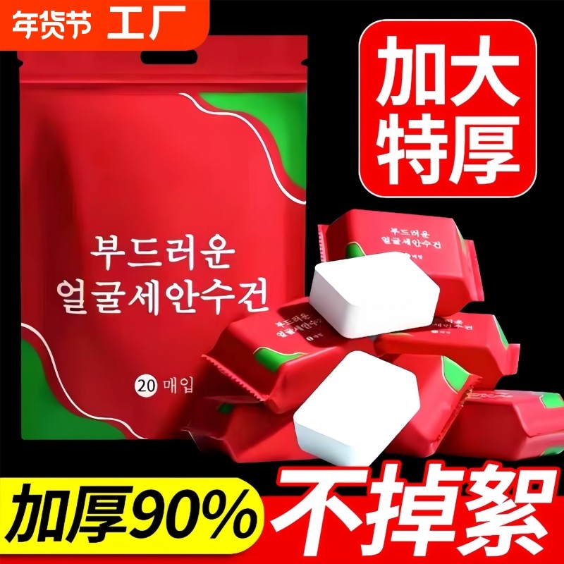 压缩毛巾浴巾一次性洗脸巾旅行装加厚加大号酒店毛巾母婴独立包装,居家布艺,一次性洗脸巾/压缩毛巾,淘宝优惠券,粉丝福利购,淘宝优惠卷