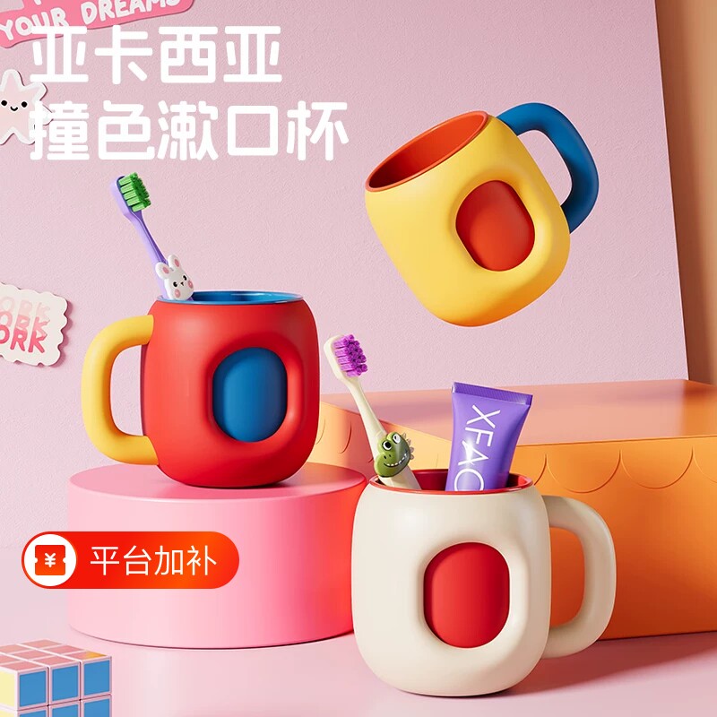 2026新款漱口杯家用儿童刷牙杯子食品级撞色牙缸杯洗漱杯防霉抑菌