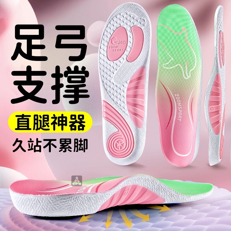 运动鲸鱼垫足弓支撑鞋垫扁平足专用矫正减震腿型硅胶直腿神器缓震