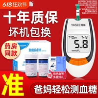 雅斯GLM-77血糖儀紙條血糖全自動(dòng)測(cè)試儀家用雅斯儀器醫(yī)用試紙
