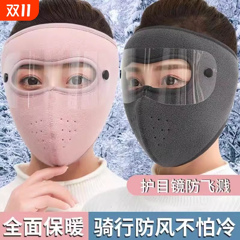 口罩女高颜值2025新款秋冬骑行保暖防风防寒透气护耳护目片三合一