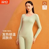 加厚加绒无痕保暖内衣 拍2套券后24.41元包邮