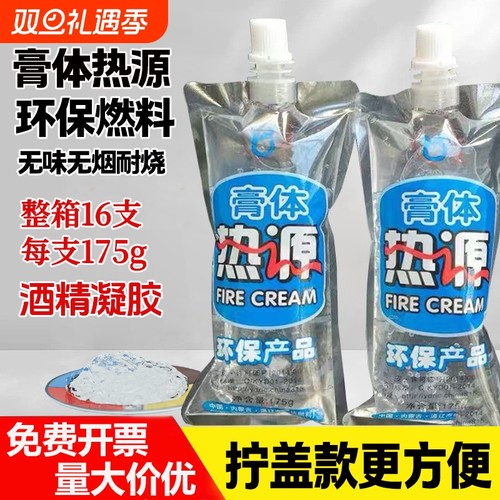 膏体热源固体酒精火干锅烧烤燃料