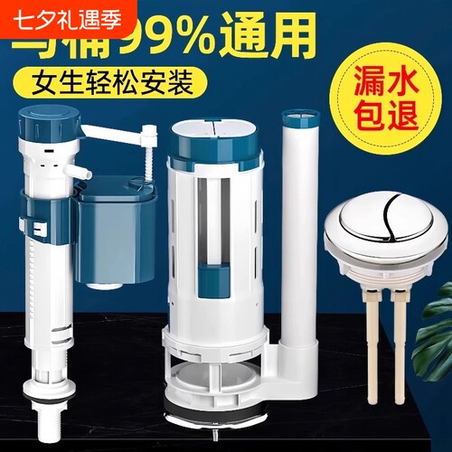 畅销爆款！马桶箱配件静音进水阀