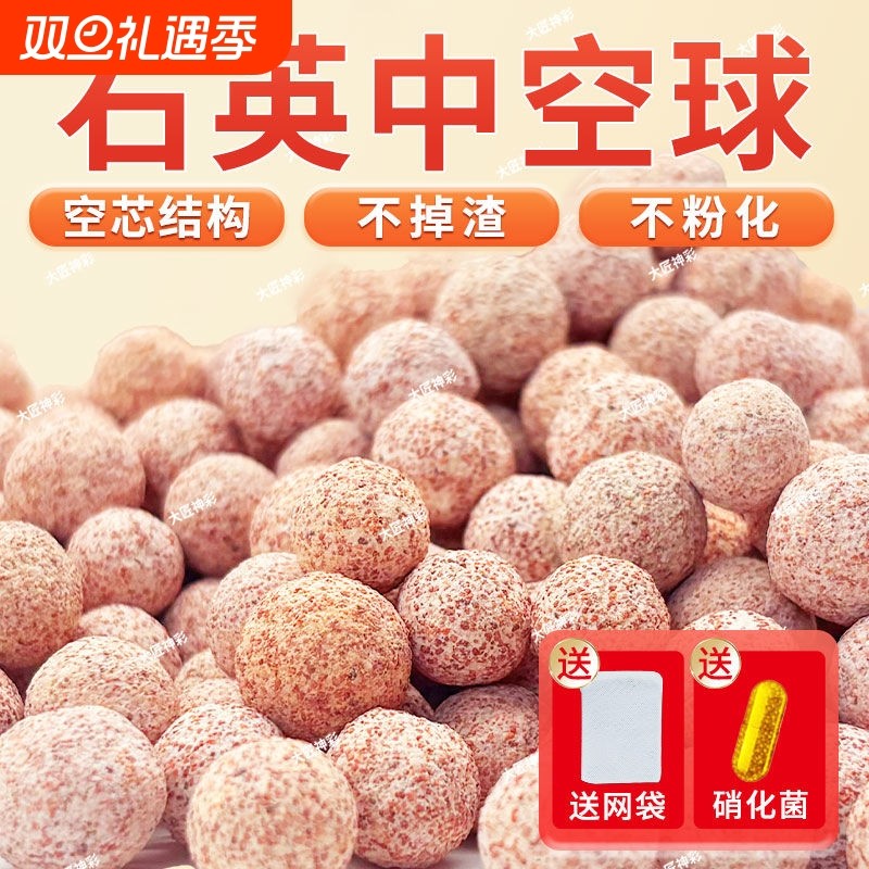 滤材中空石英球鱼缸专用陶瓷环周转箱过滤箱过滤材料水族净水