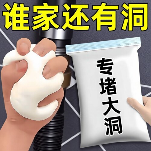 【全网爆卖100w+】密封胶泥