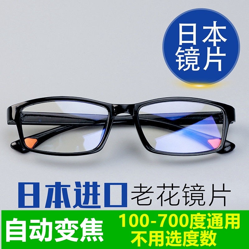 老花镜自动变焦100-700度看近看远老光老花眼镜防辐射切边无框