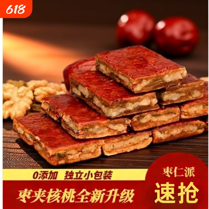 新疆枣仁派大红枣夹核桃糕红枣独立包装268g2025年新芝麻去皮养生