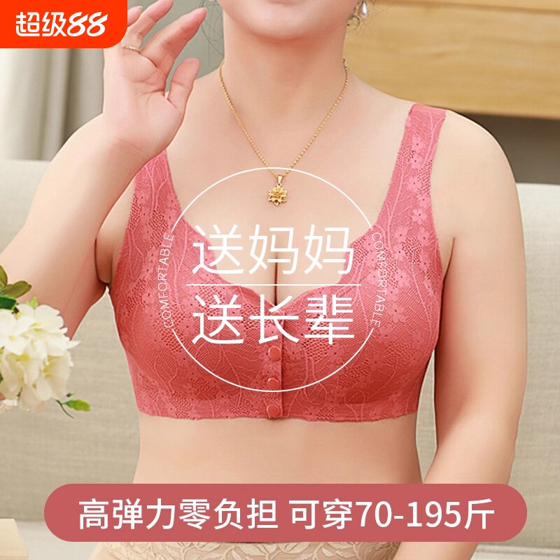 内衣文胸胸罩女士妈妈中年妇女中老年人无痕无钢圈前扣大码背心式