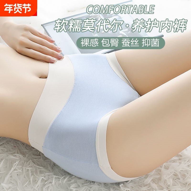靓芯依莫代尔内裤女中腰提臀无痕桑蚕丝档透气女生少女短裤头高弹,女士内衣/男士内衣/家居服,女三角裤,淘宝优惠券,粉丝福利购,淘宝优惠卷