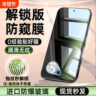 适用vivox100s防窥钢化膜x70/x60t手机膜s20/s19s15防窥膜s10pros12/s7ty200gt保护vivo贴膜s9的防偷窥指纹