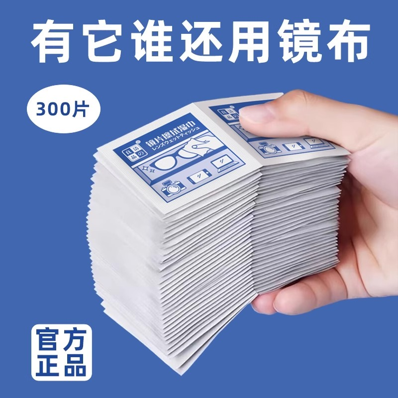 德国眼镜清洁湿巾防起雾