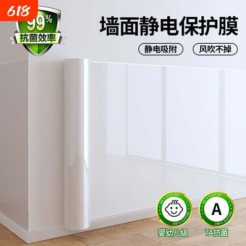 PVC防潮透明贴纸|超1万次加购