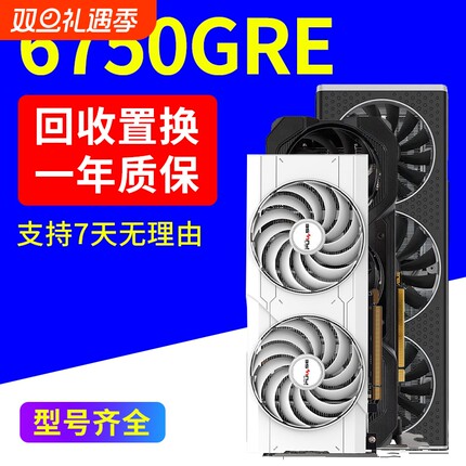 RX6750GRE 12G显卡10G二手7650gre 6600XT 6700xt 6800XT 6750xt