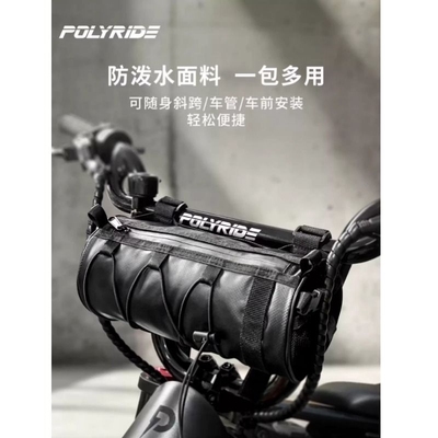 POLYRIDe周边配件骑行头盔车衣咖啡杯支架来令片多功能防水圆筒包