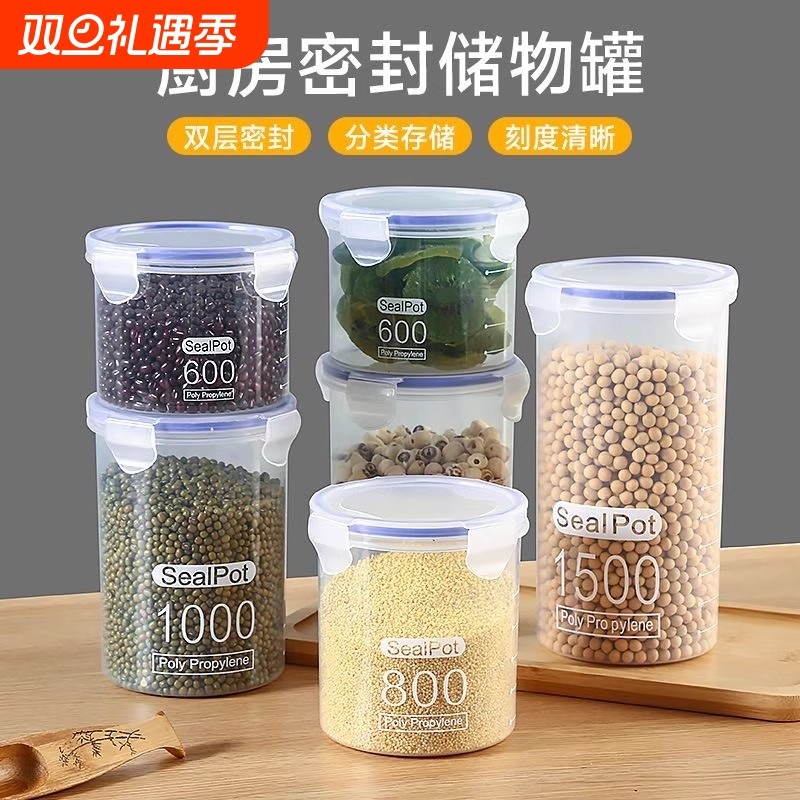 密封透明塑料密封罐奶粉罐食品罐子厨房五谷杂粮收纳盒储物罐批发