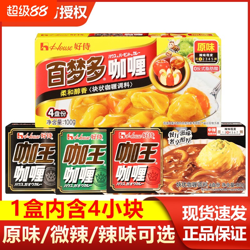 好侍咖喱块日式风味调料拌饭酱图片