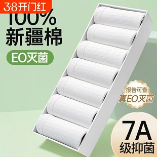 真EO灭菌7A一次性女内裤纯棉裆无菌旅行月子产妇便携免洗日抛旅游