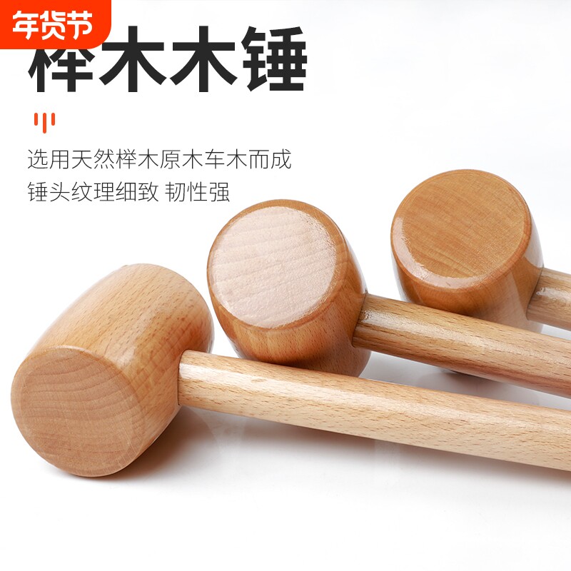 木槌木锤小木锤木锤子工实木锤捶腰捶背木工工具木榔头安装木棰手