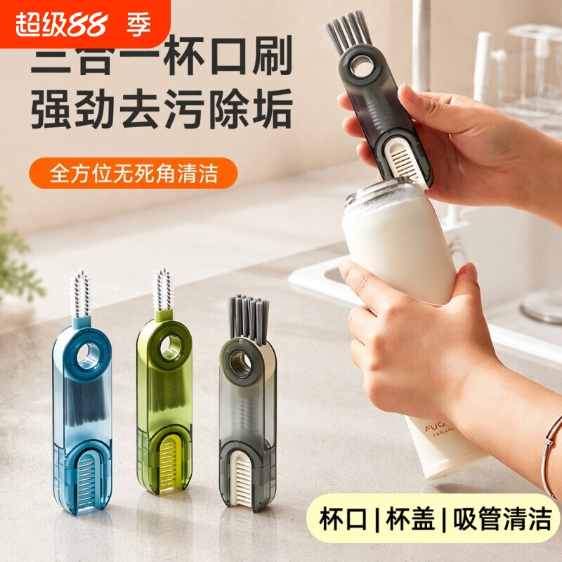 三合一杯盖刷便携式奶瓶刷清洁刷套装杯口刷保温杯刷水杯清洗神器图片