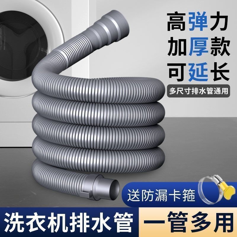 通用加厚洗衣机排水管半自动延长波轮出水管下水管加长配件