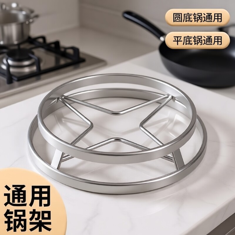 不锈钢防锈锅架|超2.3万次加购图片