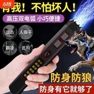 防狼神器电压电弧防身合法武器棒户外防狼棒强大功率多功能便携