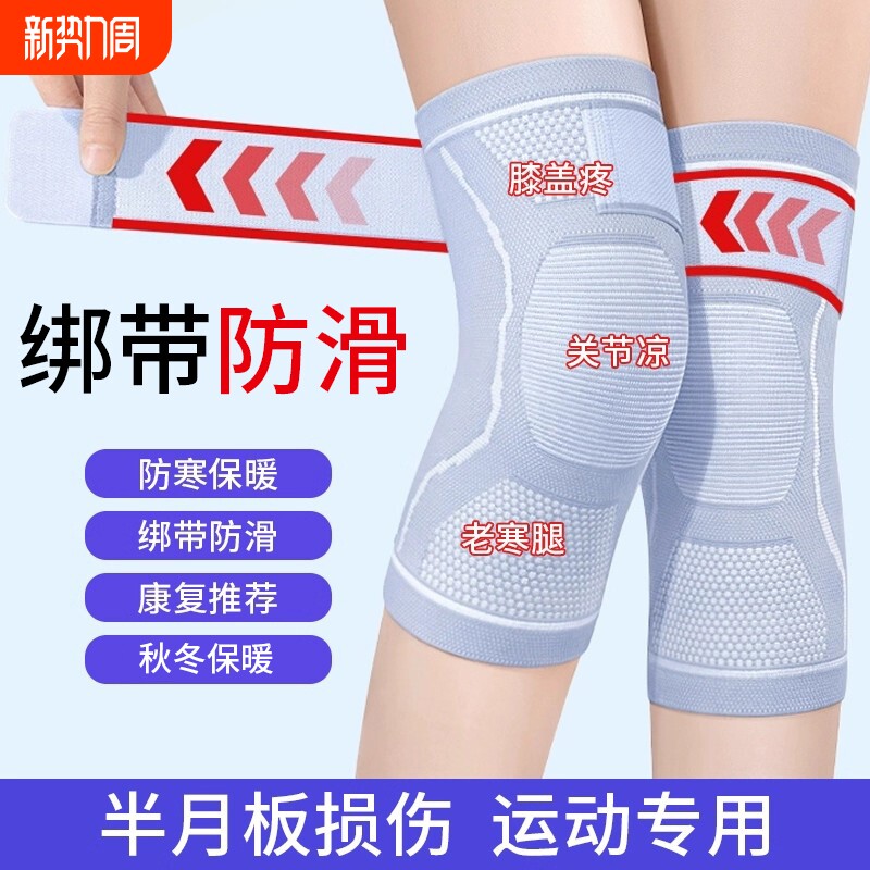 医用护膝盖半月板损伤秋冬保暖老寒腿男女士膝关节骑行防寒防滑