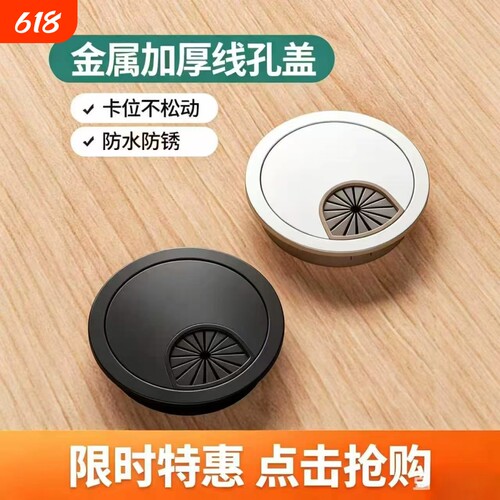 电脑桌线孔盖办公桌孔盖
