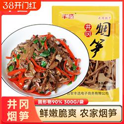 井冈烟笋丝江西特产烟熏脆笋嫩农家自制湿笋尖竹笋袋装烟笋年货节