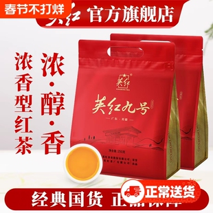 英红牌红茶英红九号英德红茶正宗双袋共500g浓香型口粮茶袋装茶厂