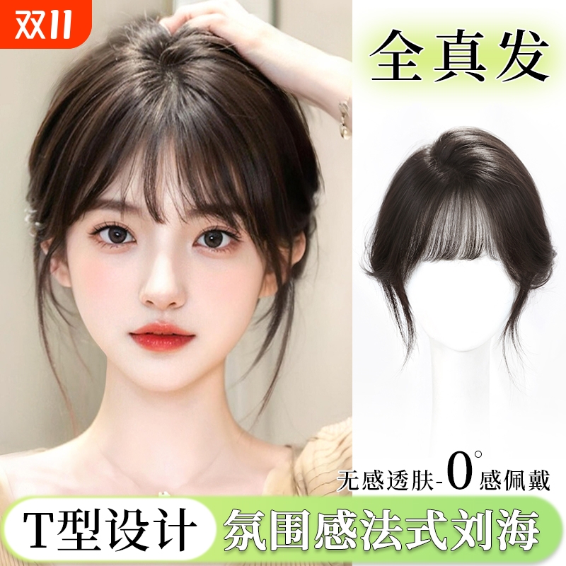 刘海假发女高颅顶|超3000次加购