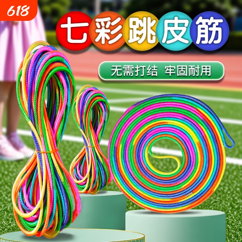 跳皮筋绳儿童专用80后怀旧幼儿园高弹力耐用小学生橡皮筋跳绳老式