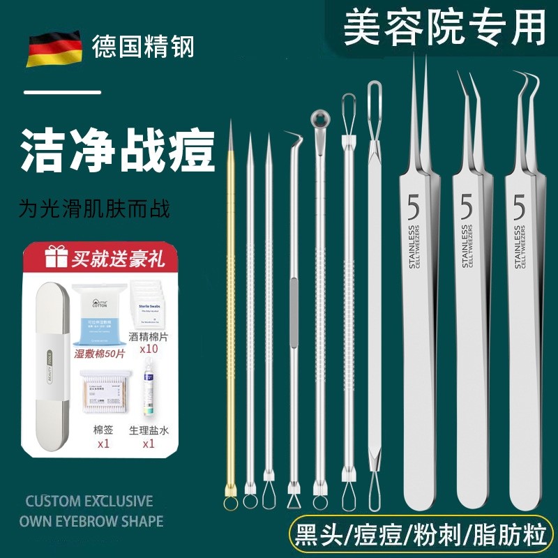 粉刺针去黑头细胞夹套装祛痘暗疮针镊子挤痘痘挑痘美容院清洁工具