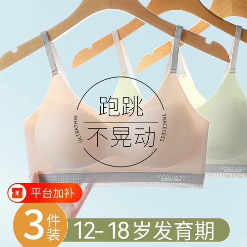 女大童内衣发育期13岁高中生学生女孩儿童背心运动初中生少女文胸