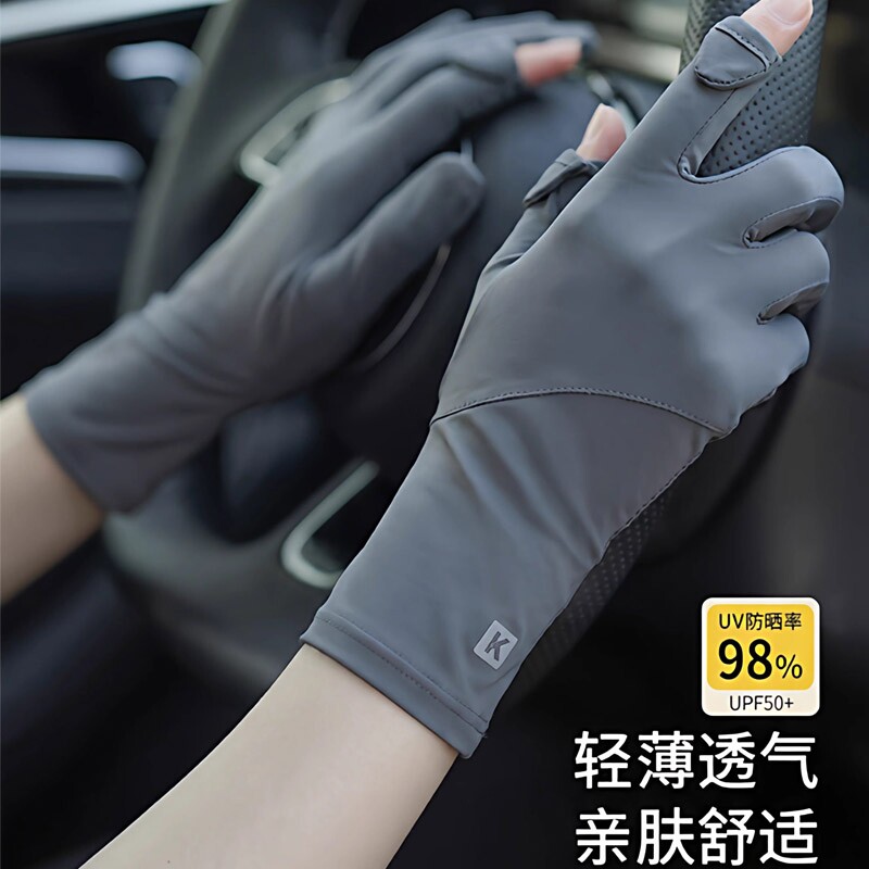 开车骑行防晒手套女防紫外线夏季2026新款防滑可触屏冰丝薄款加长