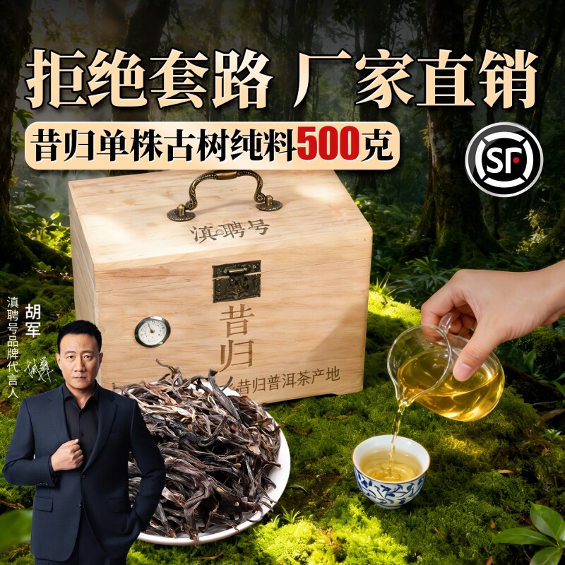云南普洱茶生茶昔归单株古树纯料头春生普散茶500g散装茶叶自己喝