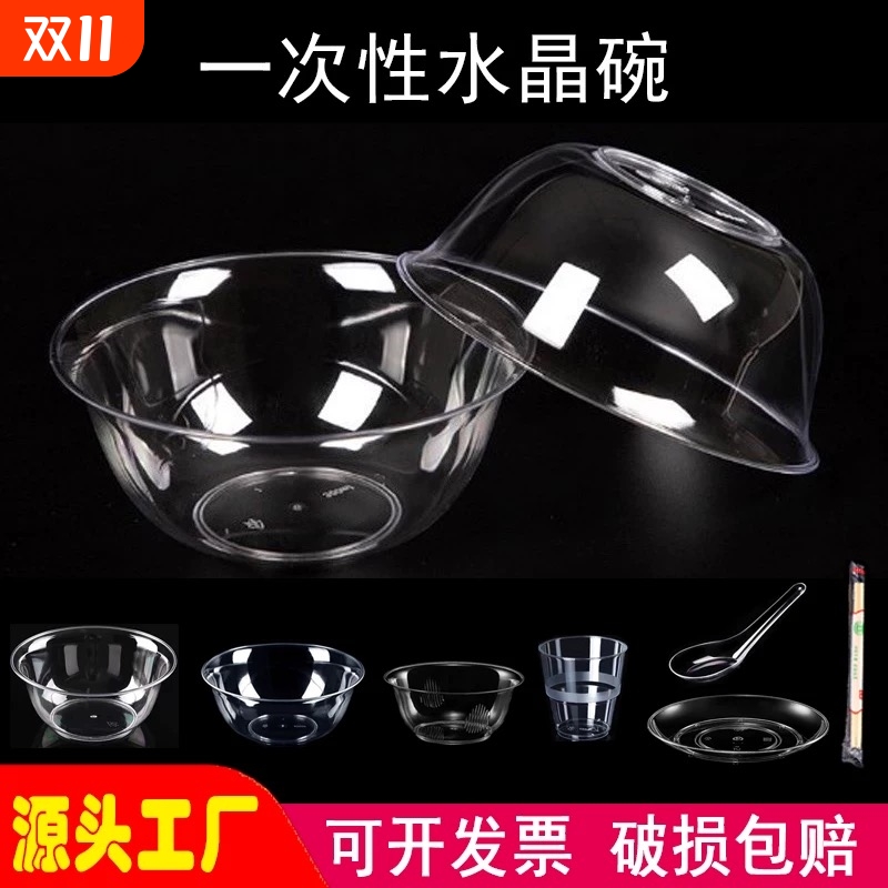 一次性餐具食品级航空碗套装透明加厚硬质水晶碗勺商用家用碗批发