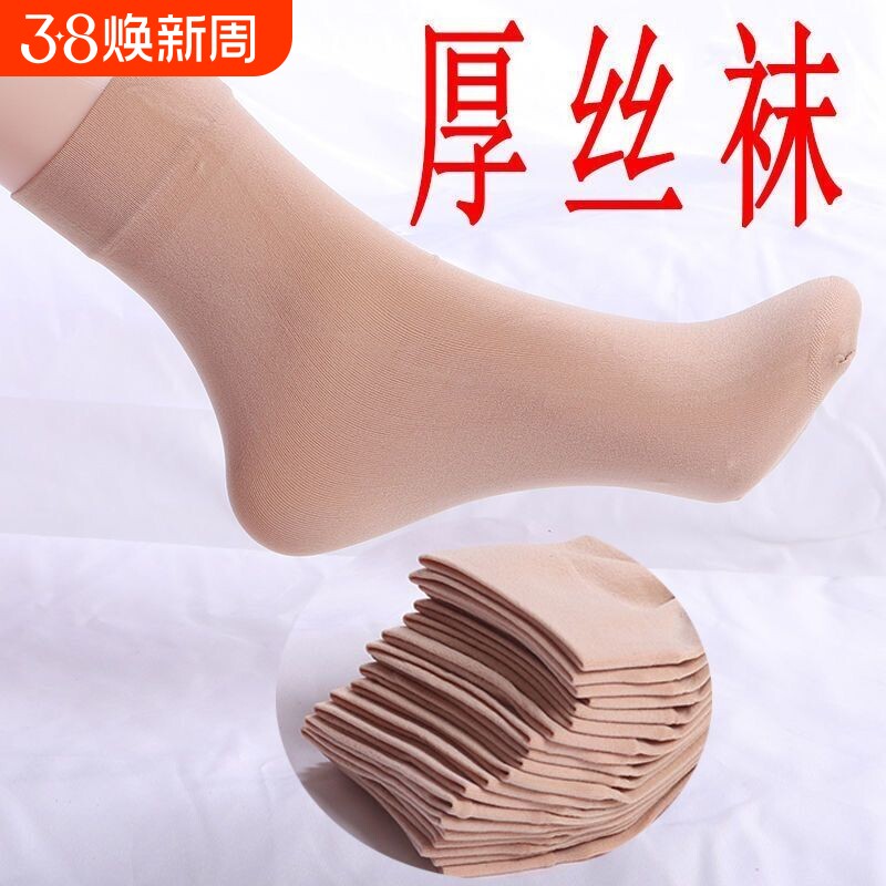 春夏松口女中筒天鹅绒防勾丝男女面膜袜短袜肉色肤色防滑优质耐磨