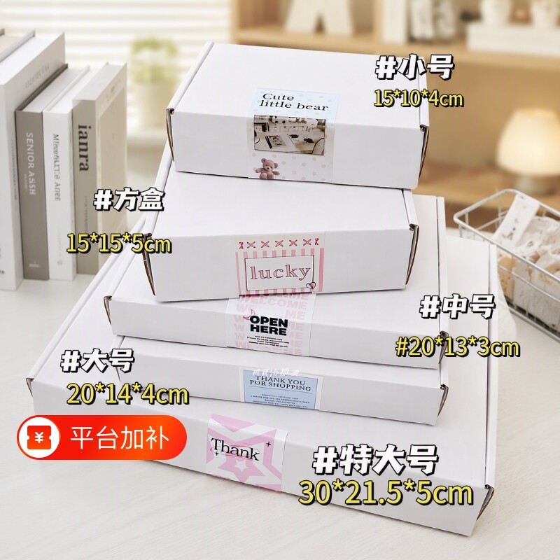 快递盒子打包飞机盒白色加厚特硬纸箱长方形超硬出卡礼品盒瓦楞纸