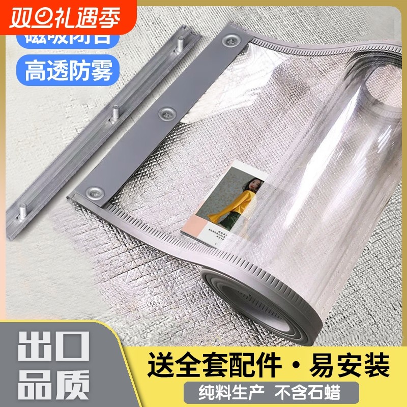 磁吸空调门帘冬季保暖防风隔断帘店铺商用透明免打孔PVC软门帘新